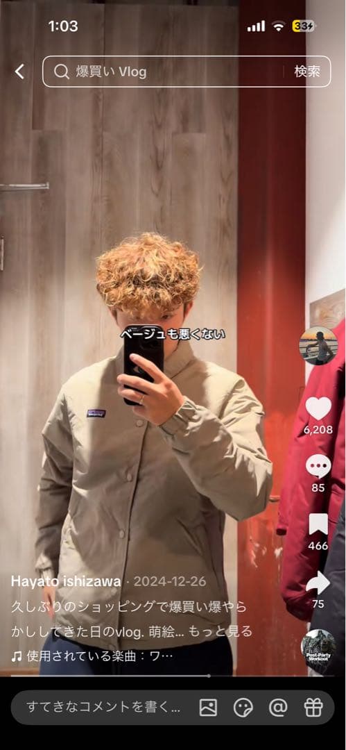 Patagonia イスマス・コーチズ・ジャケット