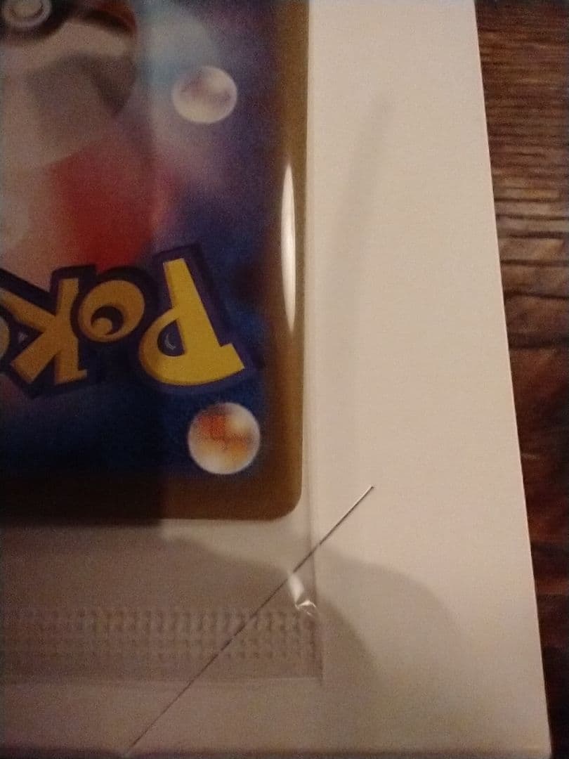 【新品・未開封】ヒロシマのピカチュウ