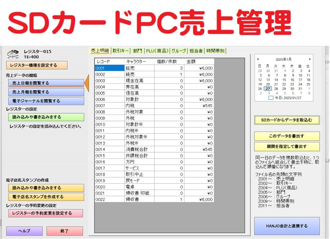 人気の黒204設定無料カシオSR-S4000軽減税率対応インボイスレジスター