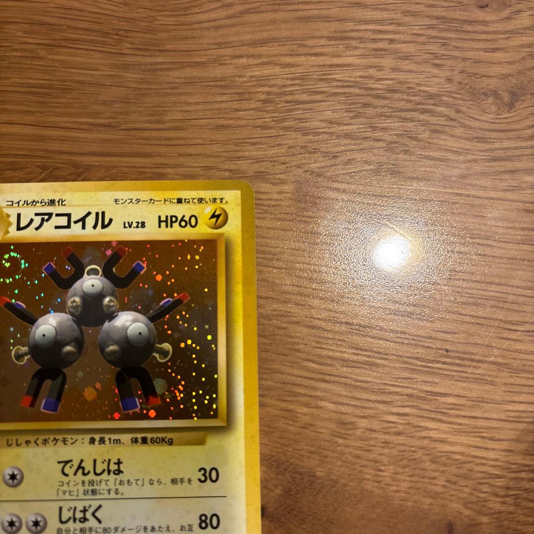 初版ポケモンカード レアコイル HP60マーク無し
