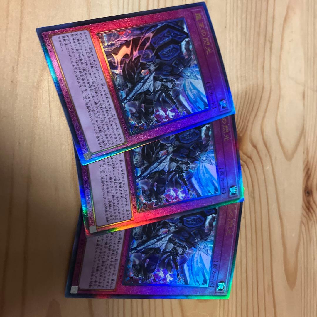 霊王の閃光　ドミナススパーク 遊戯王