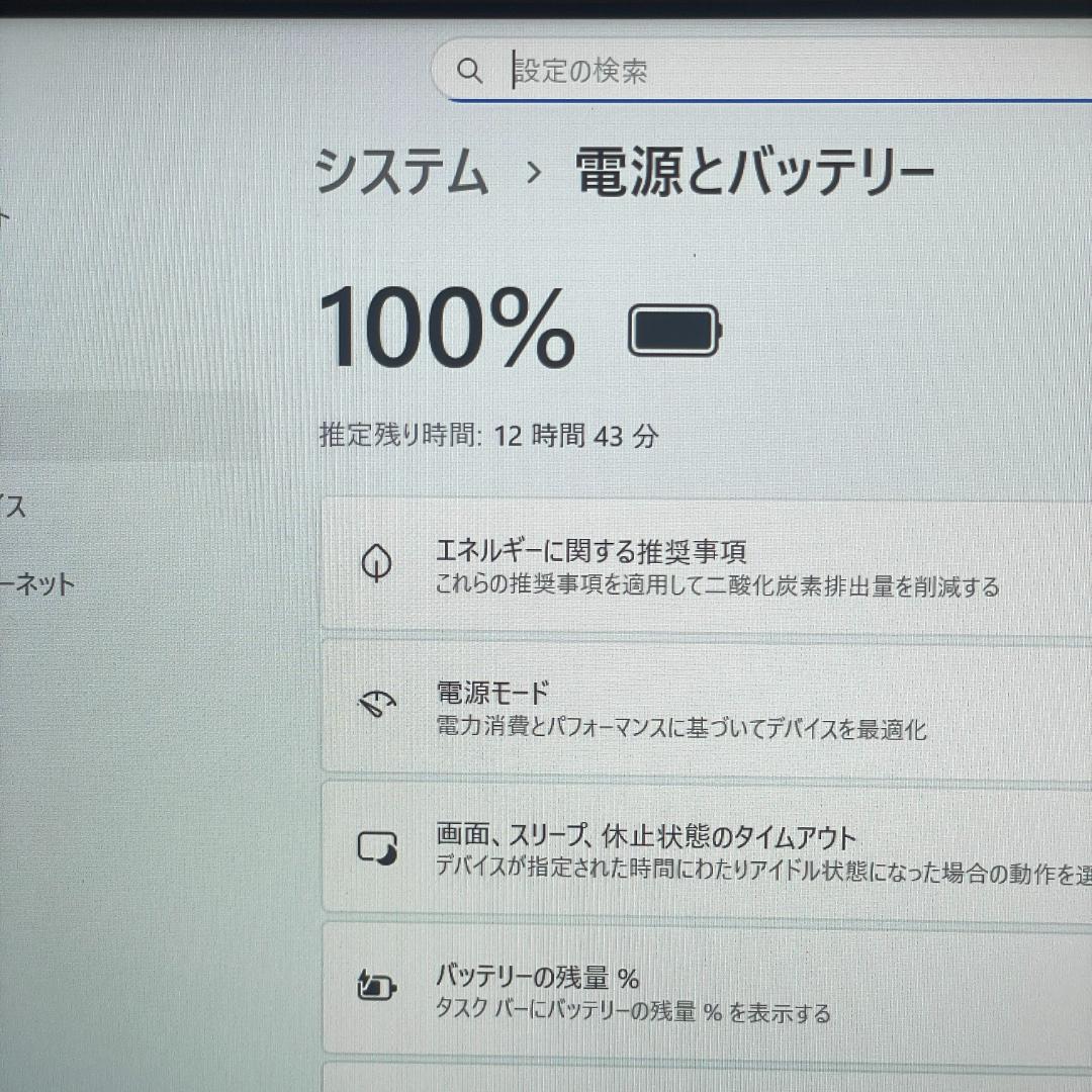 第11世代i5 dynabook G83/HU メモリ16GB 2022年製