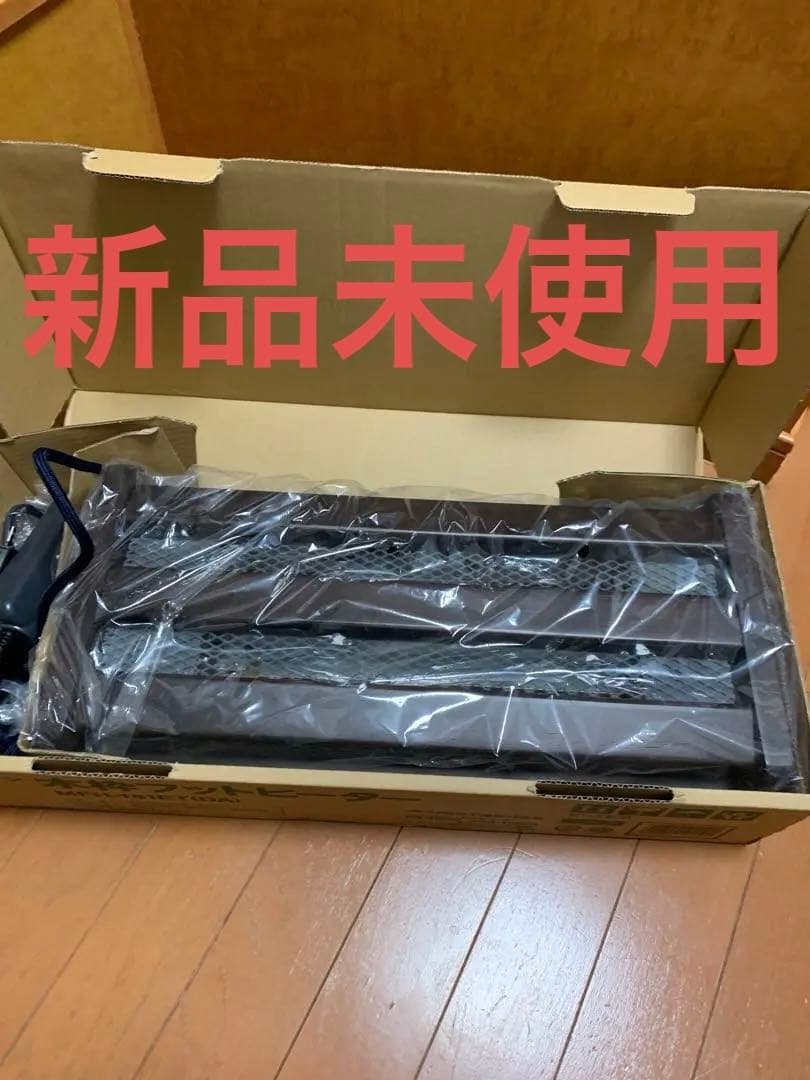 「未使用」メトロ電気工業 木枠フットヒーター MFH-181ET