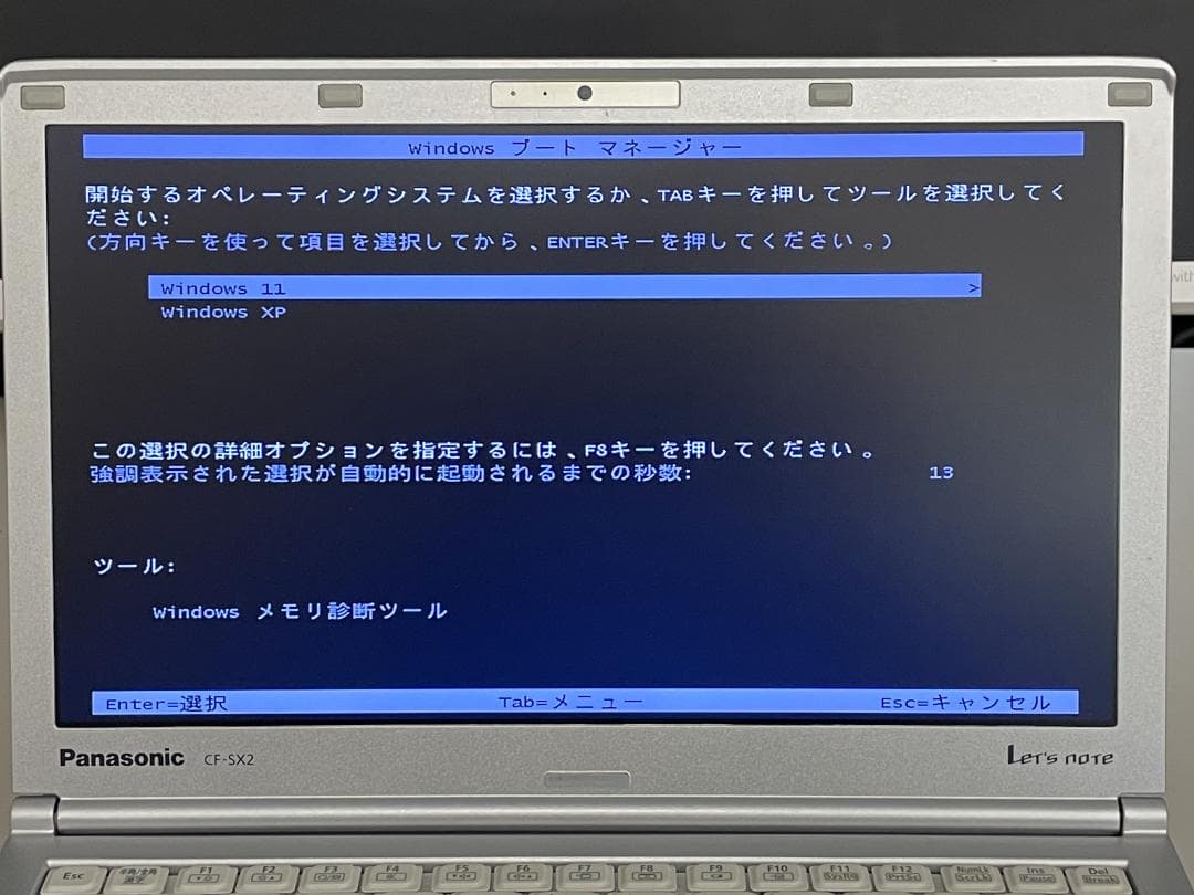 電気屋でパソコン初心者の方：Dual Boot PC CF-SX2