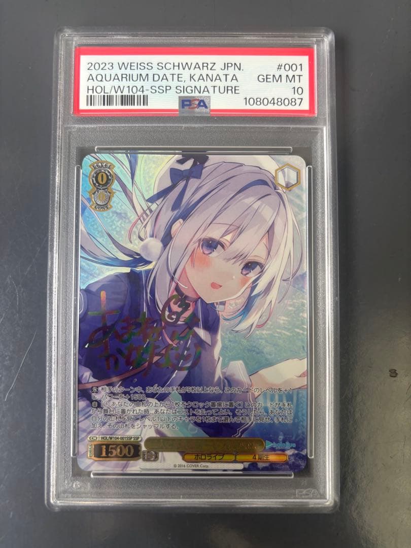 ヴァイス　psa10 二人で水族館デート 天音かなたSSP