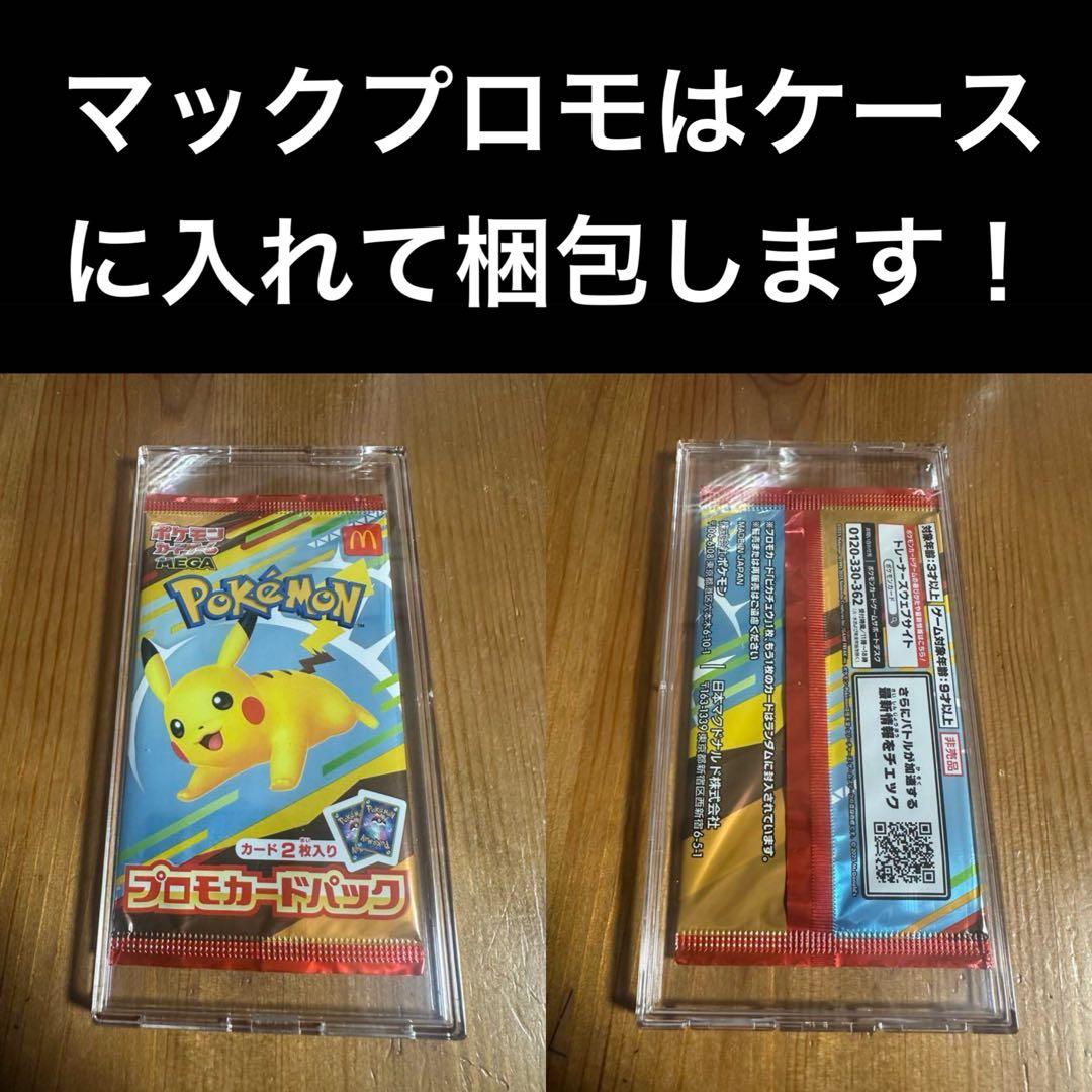 マックプロモ、スペシャルBOX ヒロシマ、トウホク