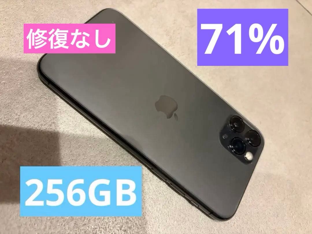 Apple iPhone 11 Pro 256GB スペースグレー 本体のみ