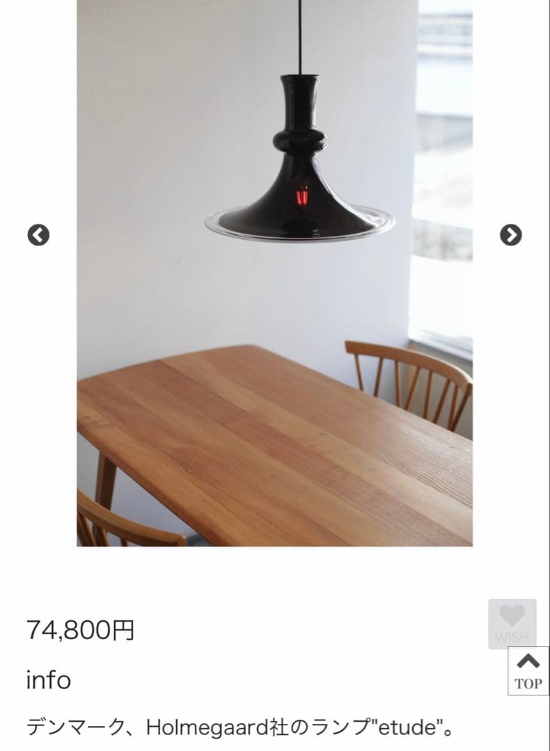 HOLMEGAARD ホルムガード ETUDE エチュード