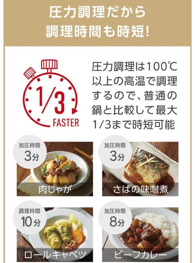 引き取りでお値下げ　T-fal クックフォーミー3L ホワイト