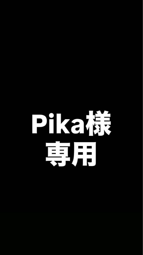 シャンプー Pika