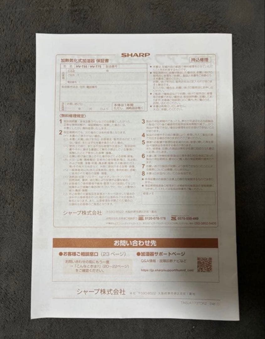 最終値下げ‼️SHARP 加湿空気清浄機 HV-T75-T