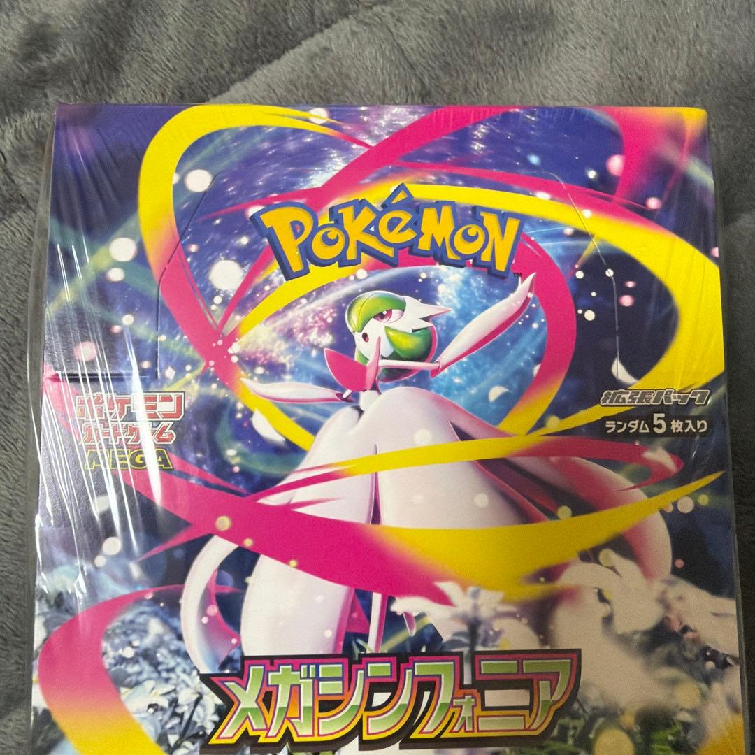 再*可様 メガシンフォニア