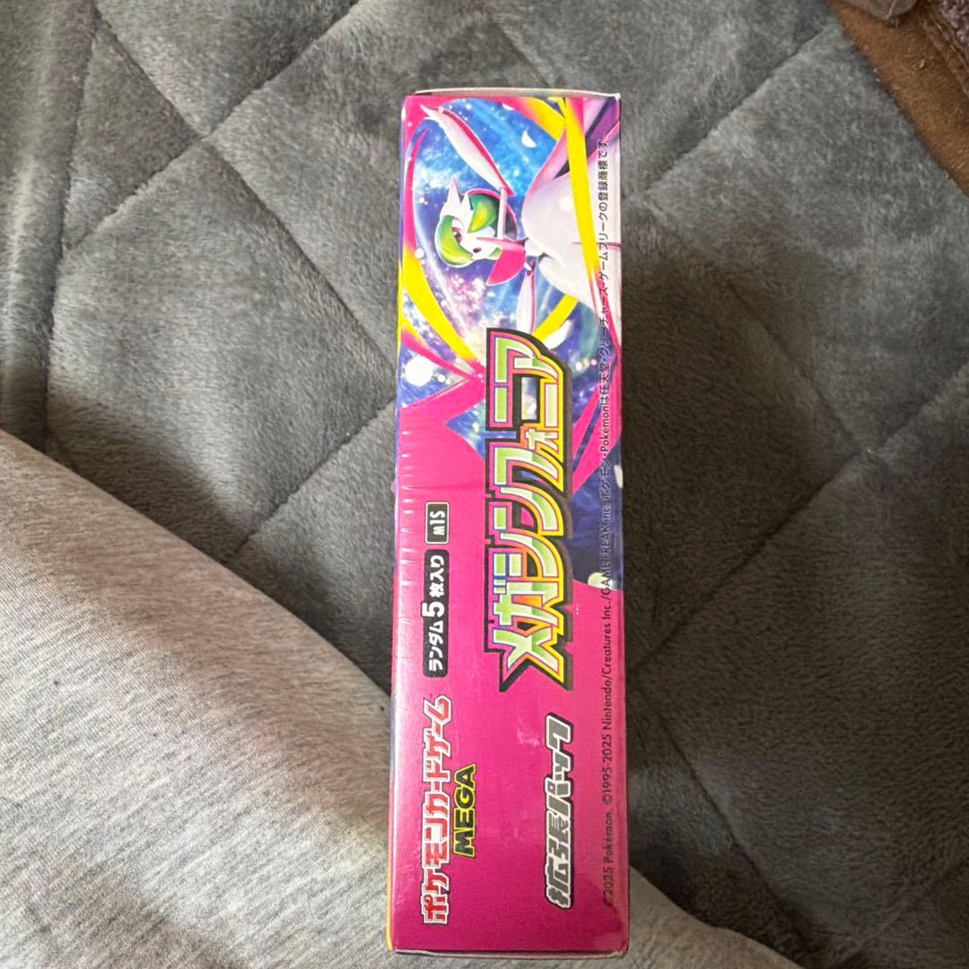 再*可様 メガシンフォニア