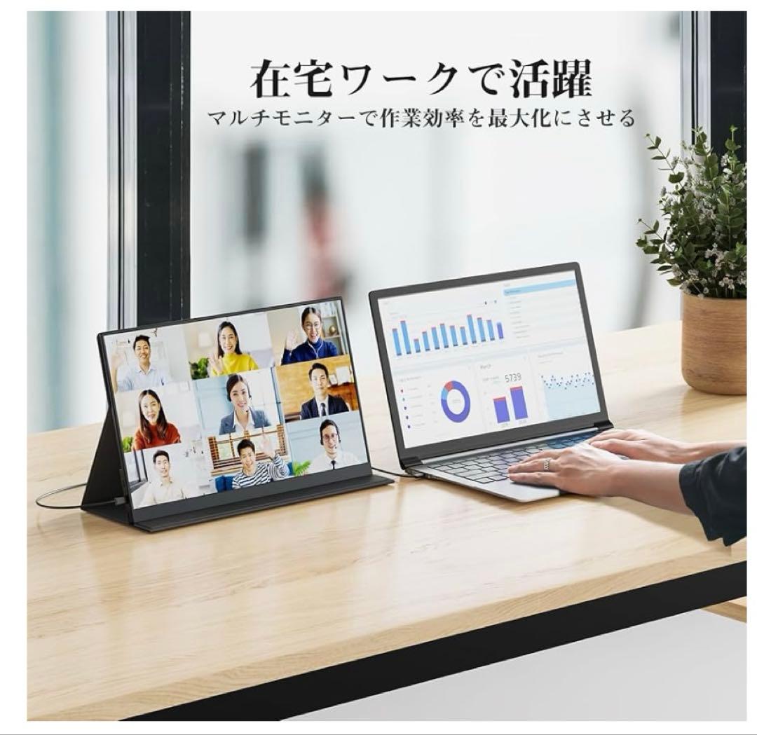 「超美品！」モバイルモニター 15.6インチ