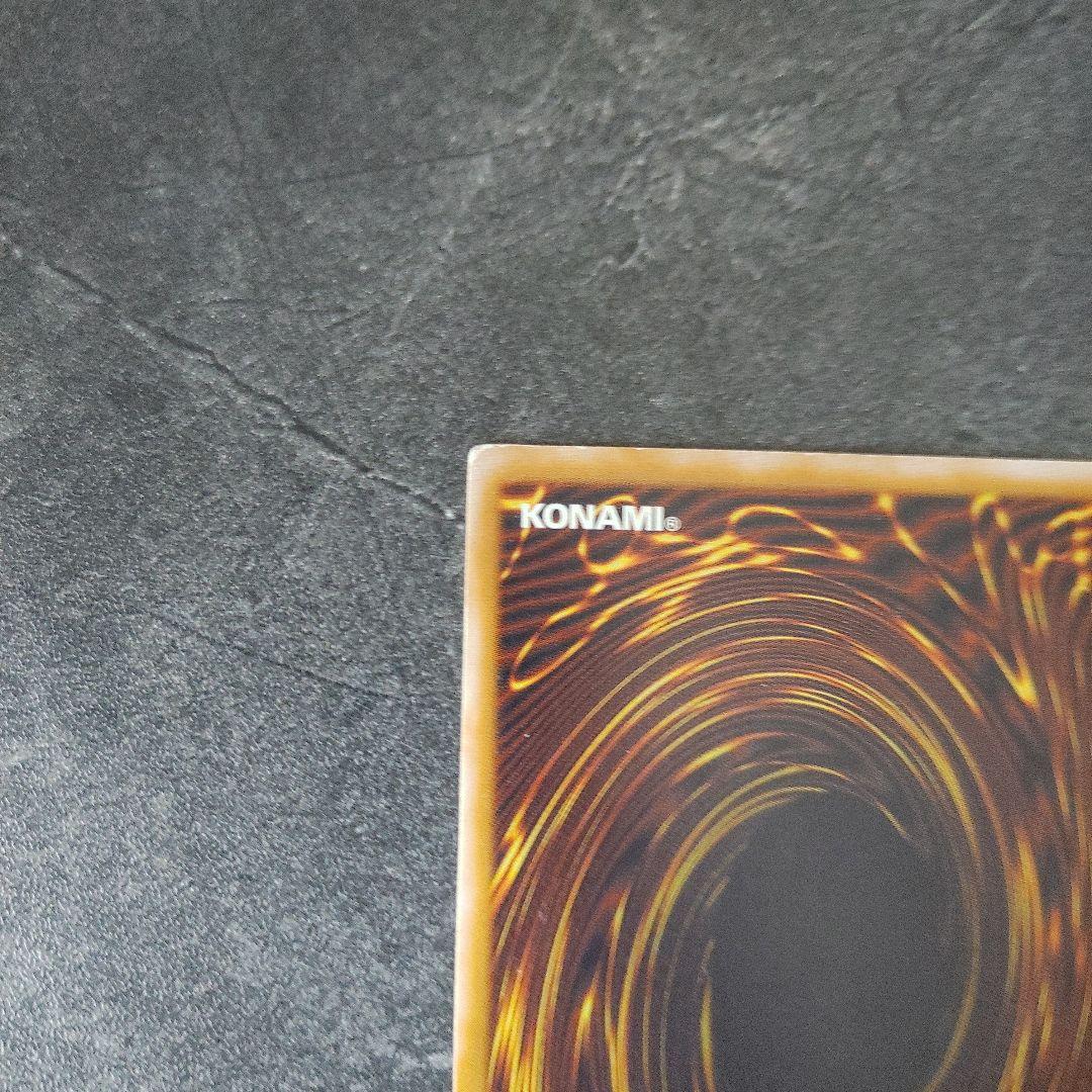 遊戯王 青眼の白龍 SM-51 レリーフ　青艶