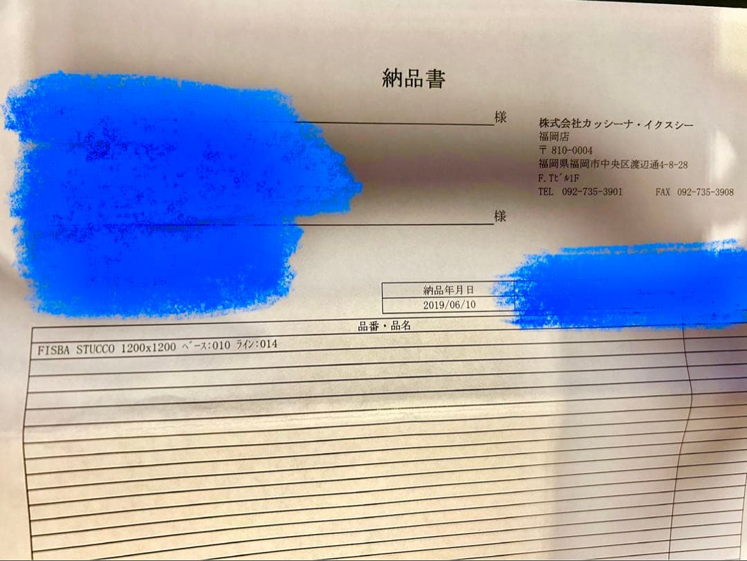 【プロフ必読】Cassina オーダーカーペット