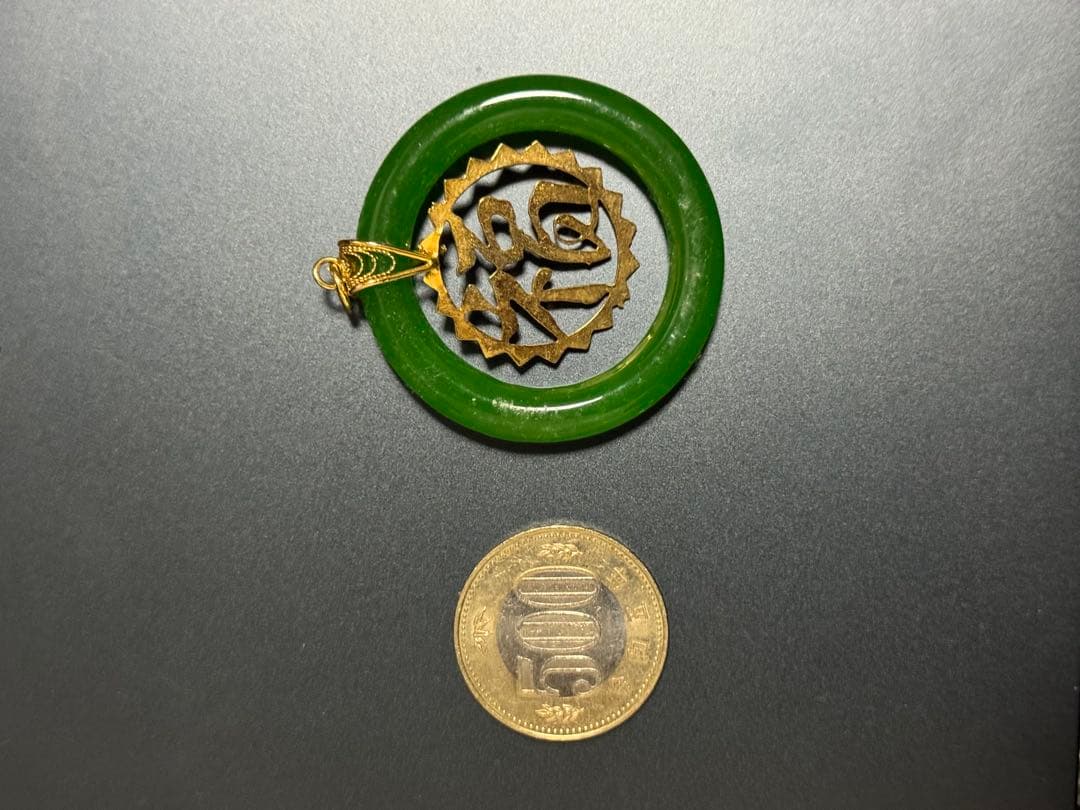 翡翠製「福」ペンダント ヴィンテージ