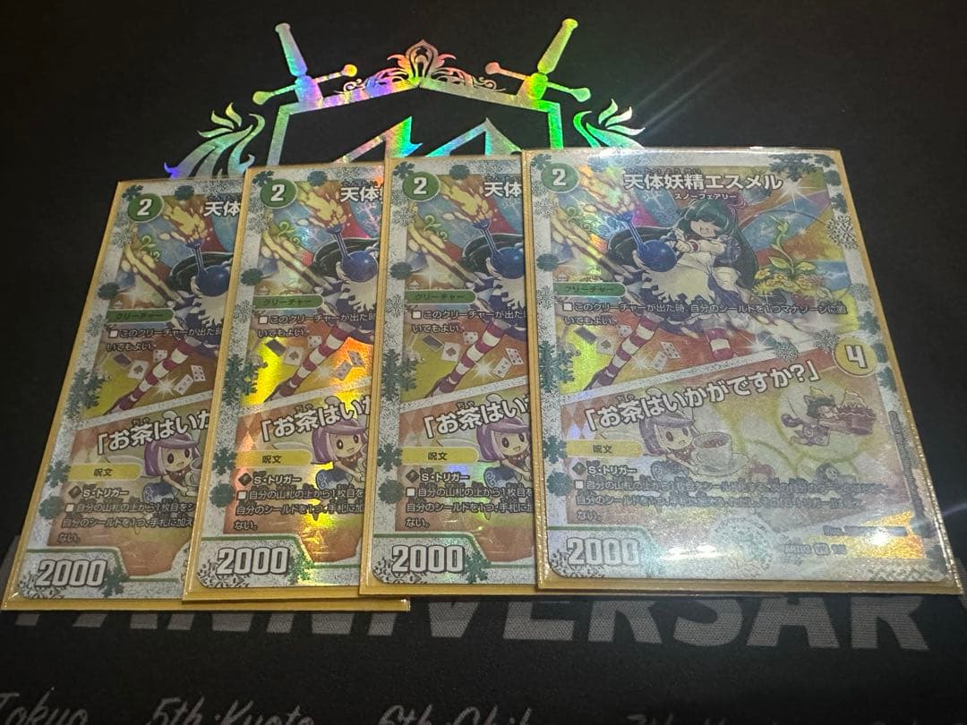 【最安値】天体妖精エスメル　神アート