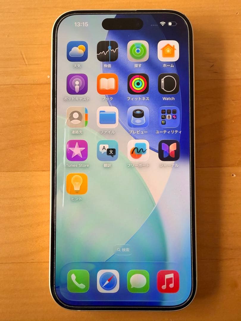 iPhone15イエロー 256G 88%MagSafeケース3点