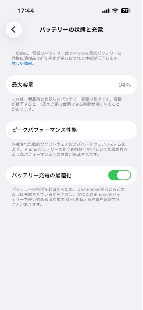 【美品】Apple iPhone 14 Pro ディープパープル 256GB