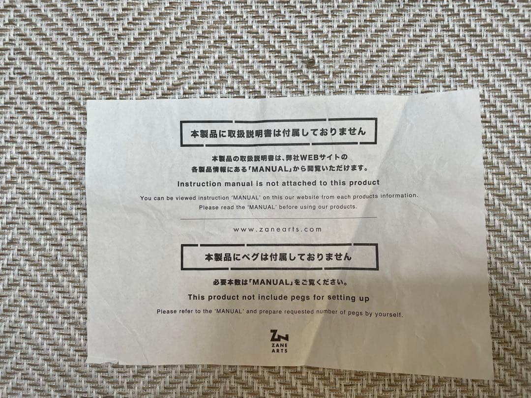 ゼインアーツ　ギギ2