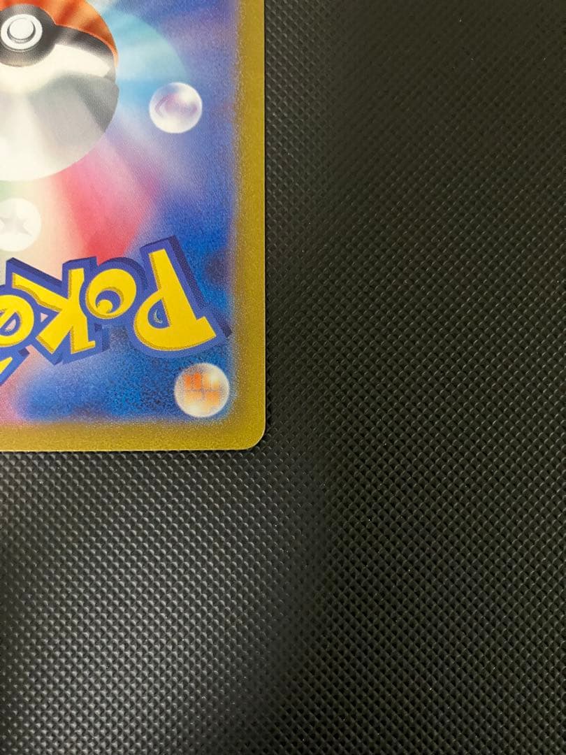 サンダーex sar 204/165 ポケモンカード