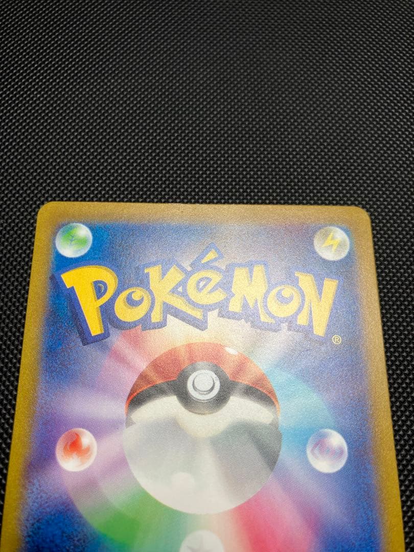 サンダーex sar 204/165 ポケモンカード