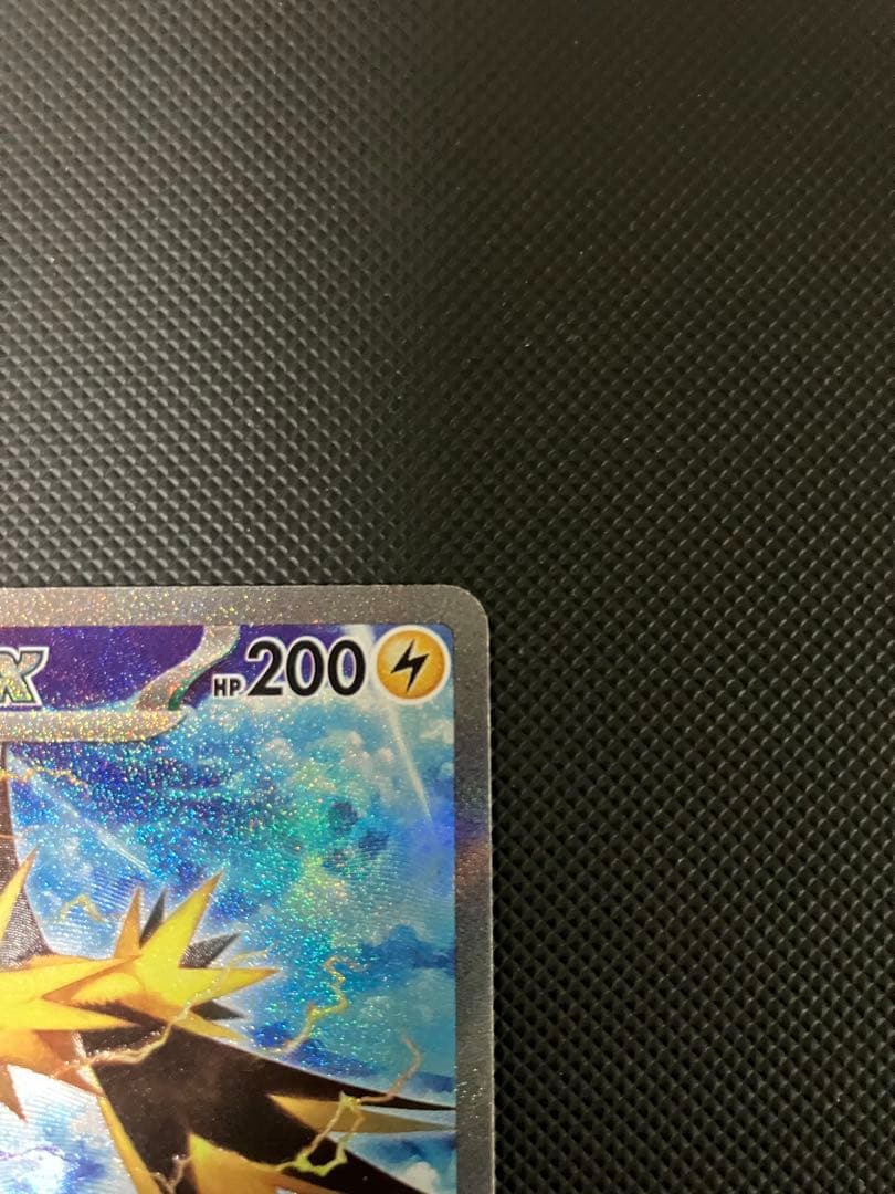 サンダーex sar 204/165 ポケモンカード