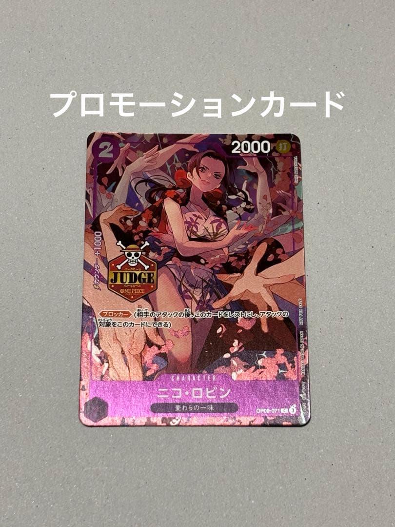 ワンピースカードゲーム ジャッジプロモ　カード　ニコ・ロビン　OP09-071