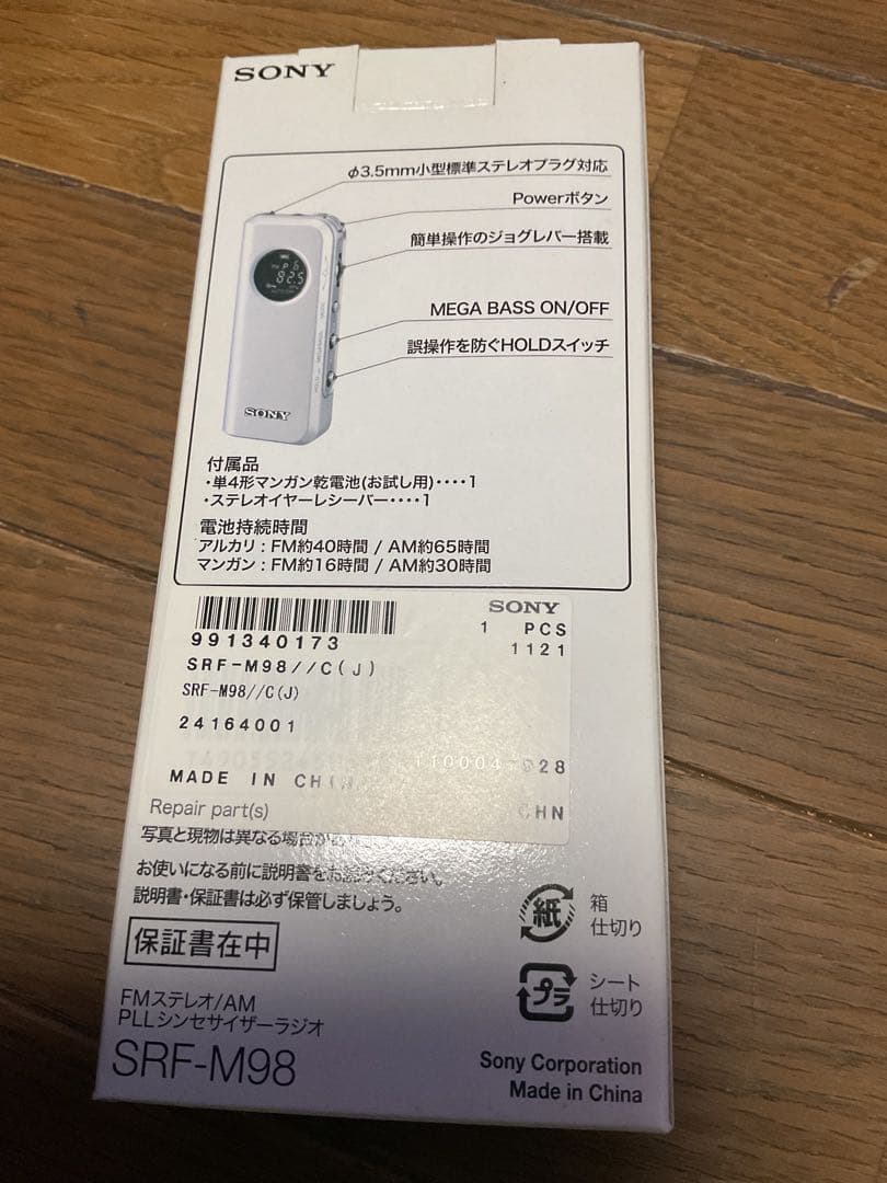 sony ラジオ SRF-M98
