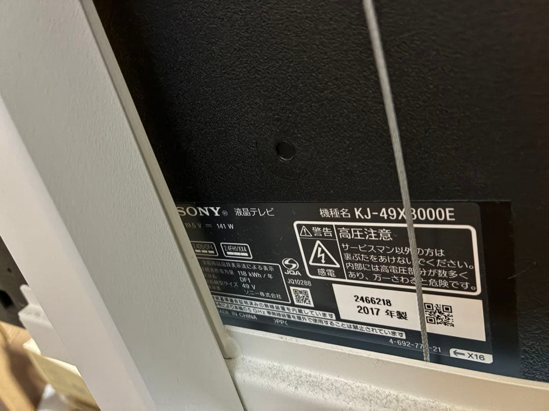 SONY KJ-49X3000E 49インチ液晶テレビ