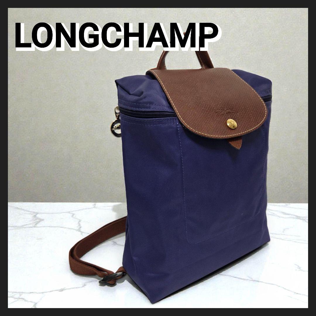 LONGCHAMP ロンシャン プリアージュ リュック ネイビー