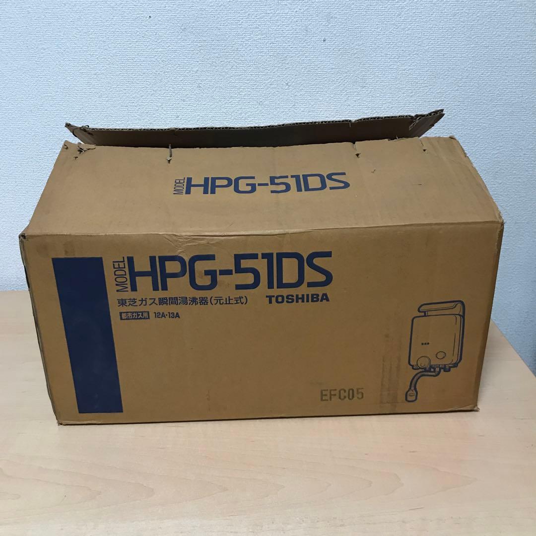 東芝 ガス瞬間湯沸器(元止式) 都市ガス用 HPG-51DS 給湯器
