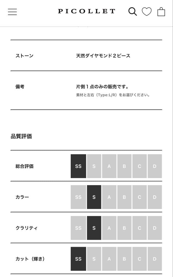 picolletダイヤモンド ハートピアス