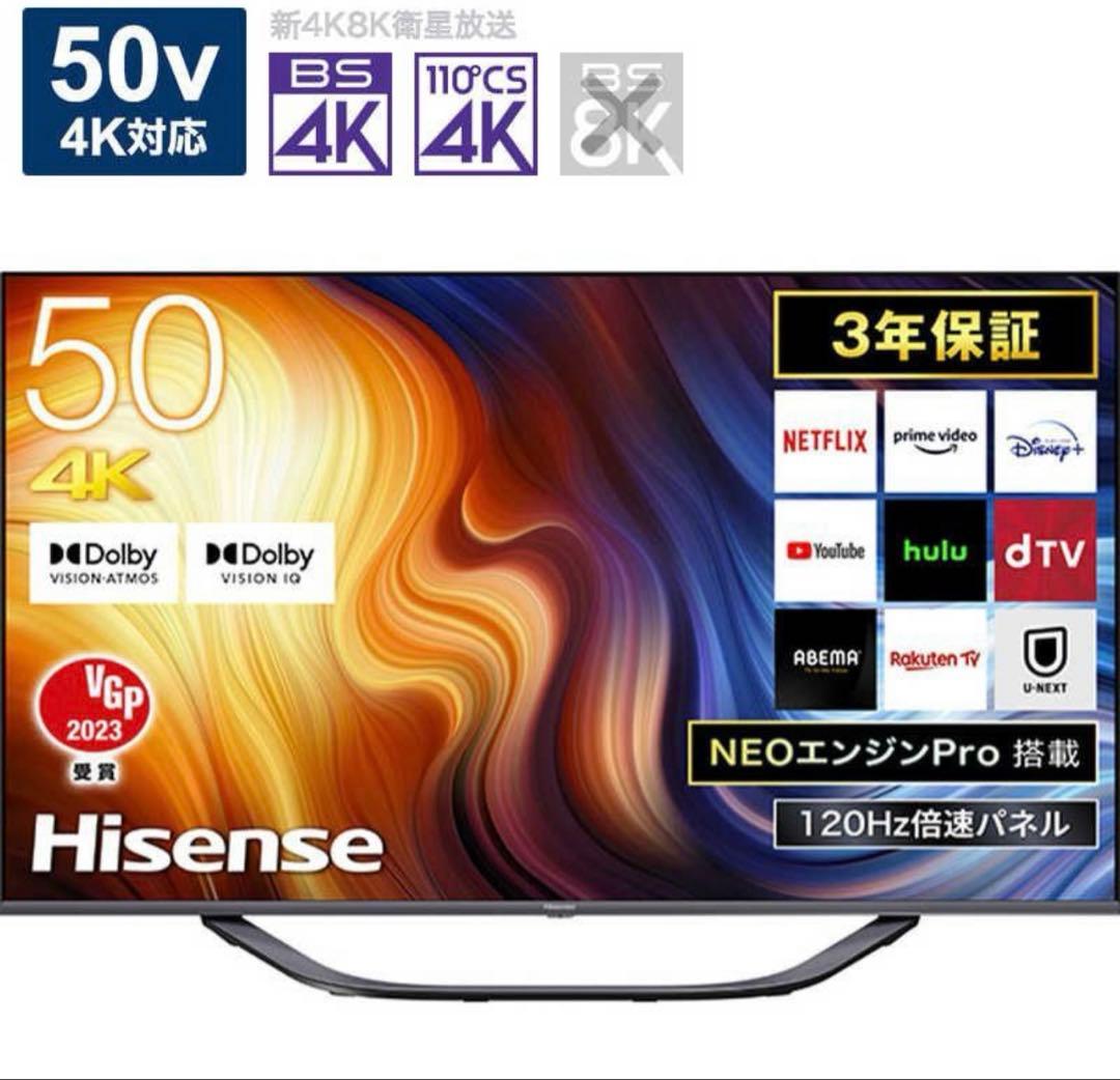 Hisense 50インチ 4K液晶テレビ50U7H