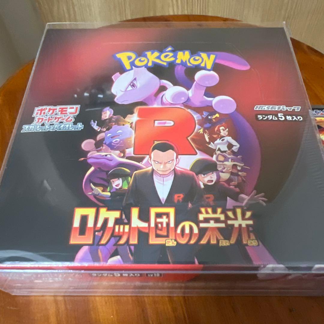 ポケモンカードゲーム ロケット団の栄光（シュリンク付き）　124/098SAR付