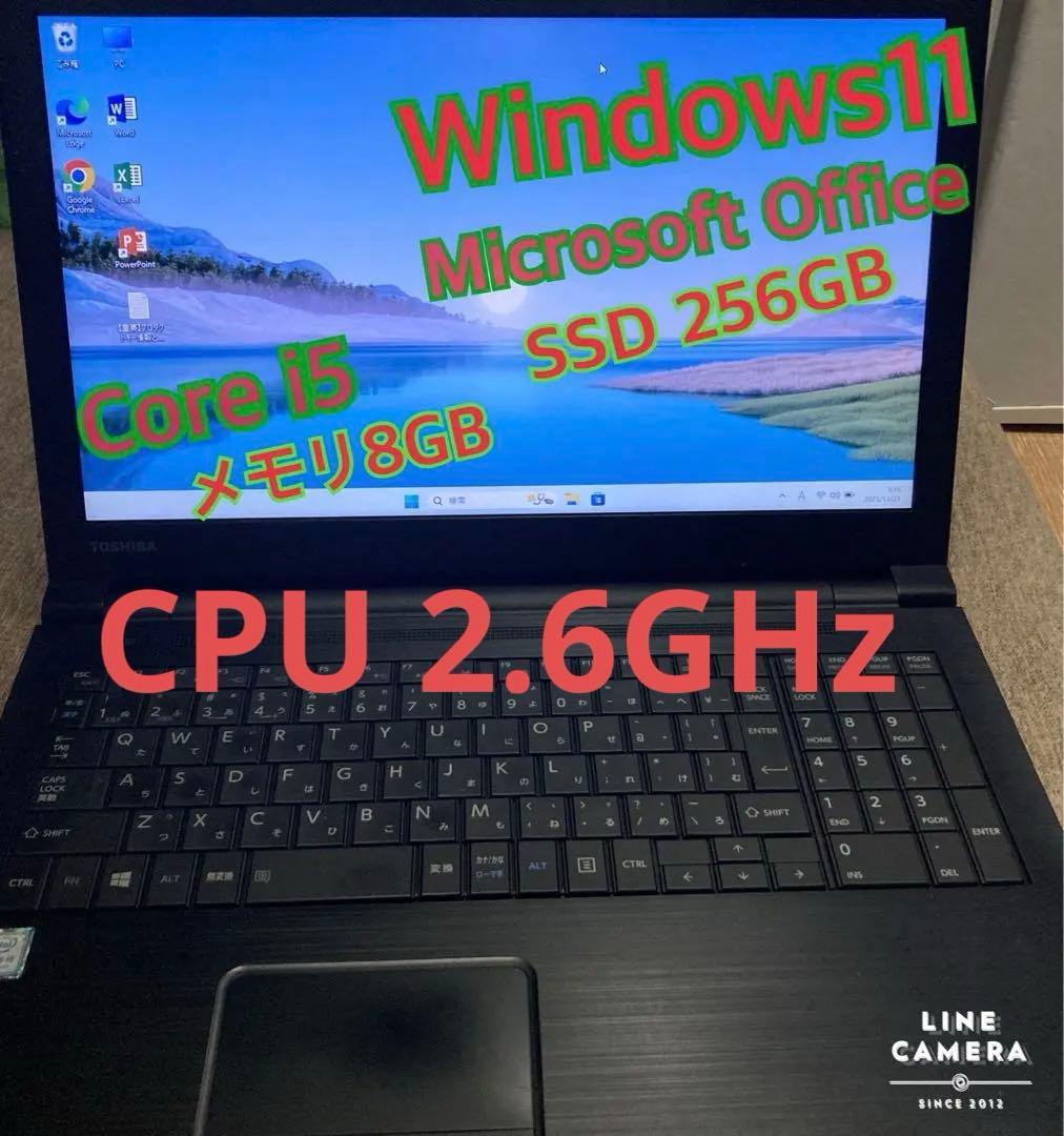 整備済み dynabook corei5 2.6GHz SSD256GB