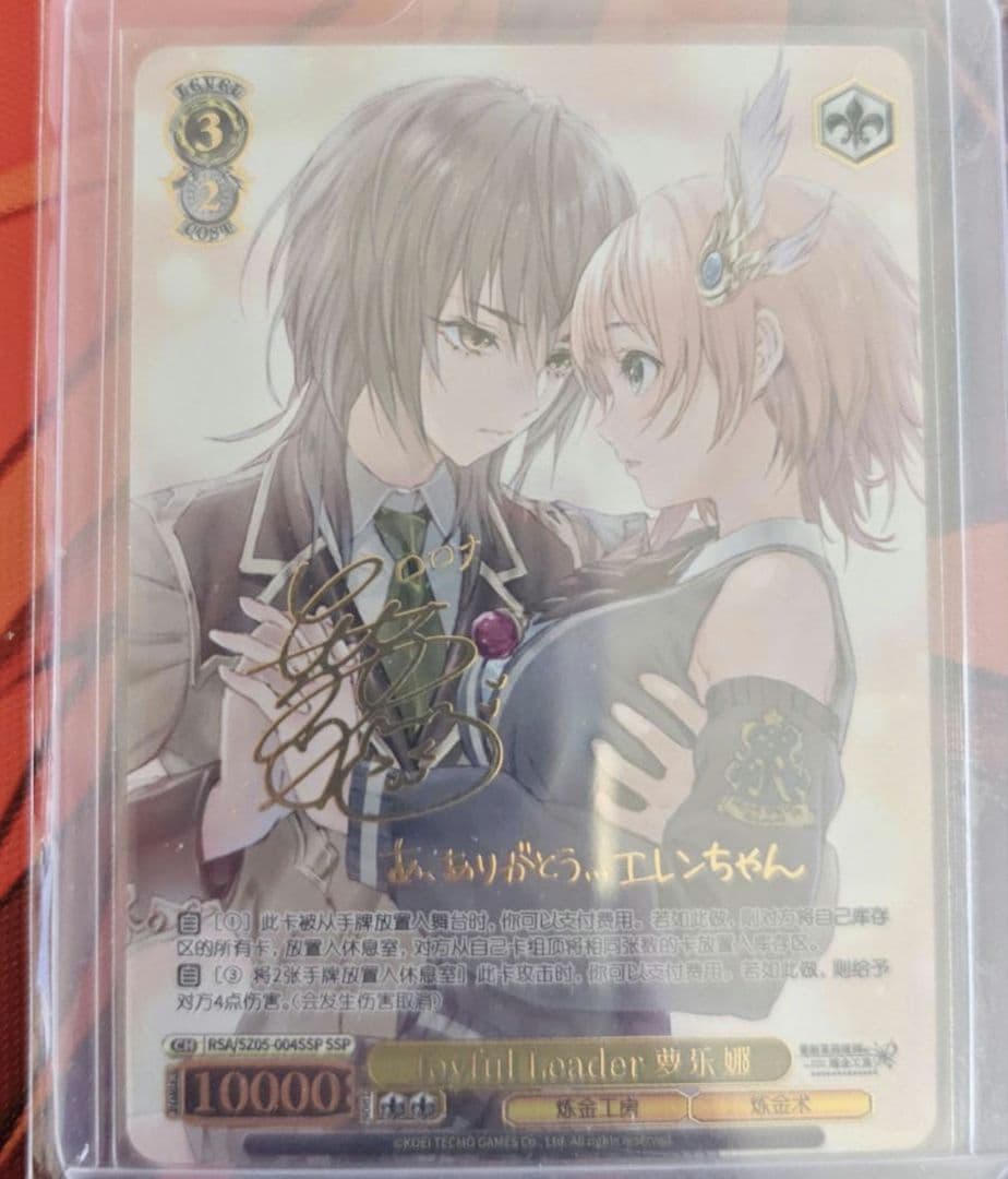 ヴァイス　ジョイフルリーダー　ロレーナ　キャラクターカード（中国語版）