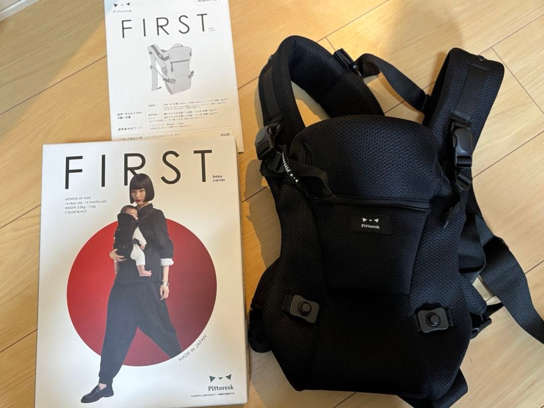 pittoresk ピトレスク ベビーキャリア ファースト　ブラック　抱っこ紐