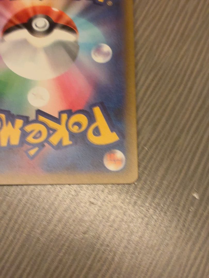 ピカチュウex sar メガドリームex 234/193 MEGAドリームEX