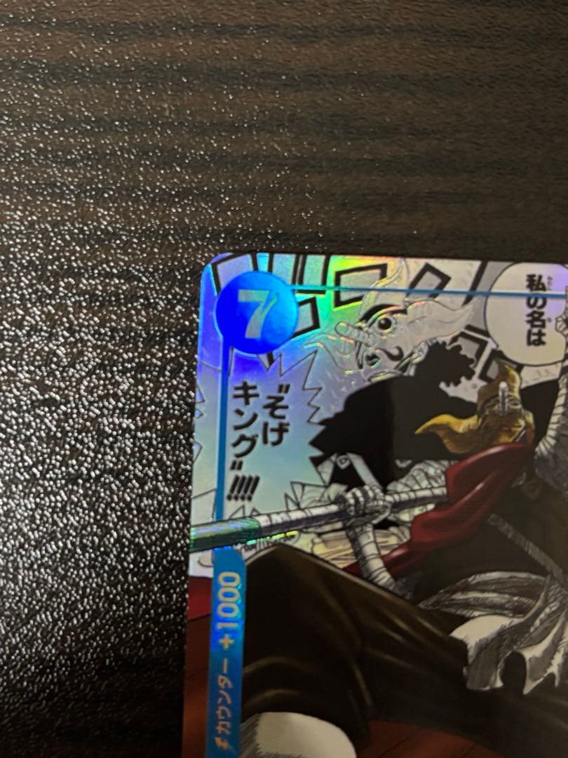 スーパーパラレル コミパラ そげキング(ウソップ) OP03-122 ワンピース