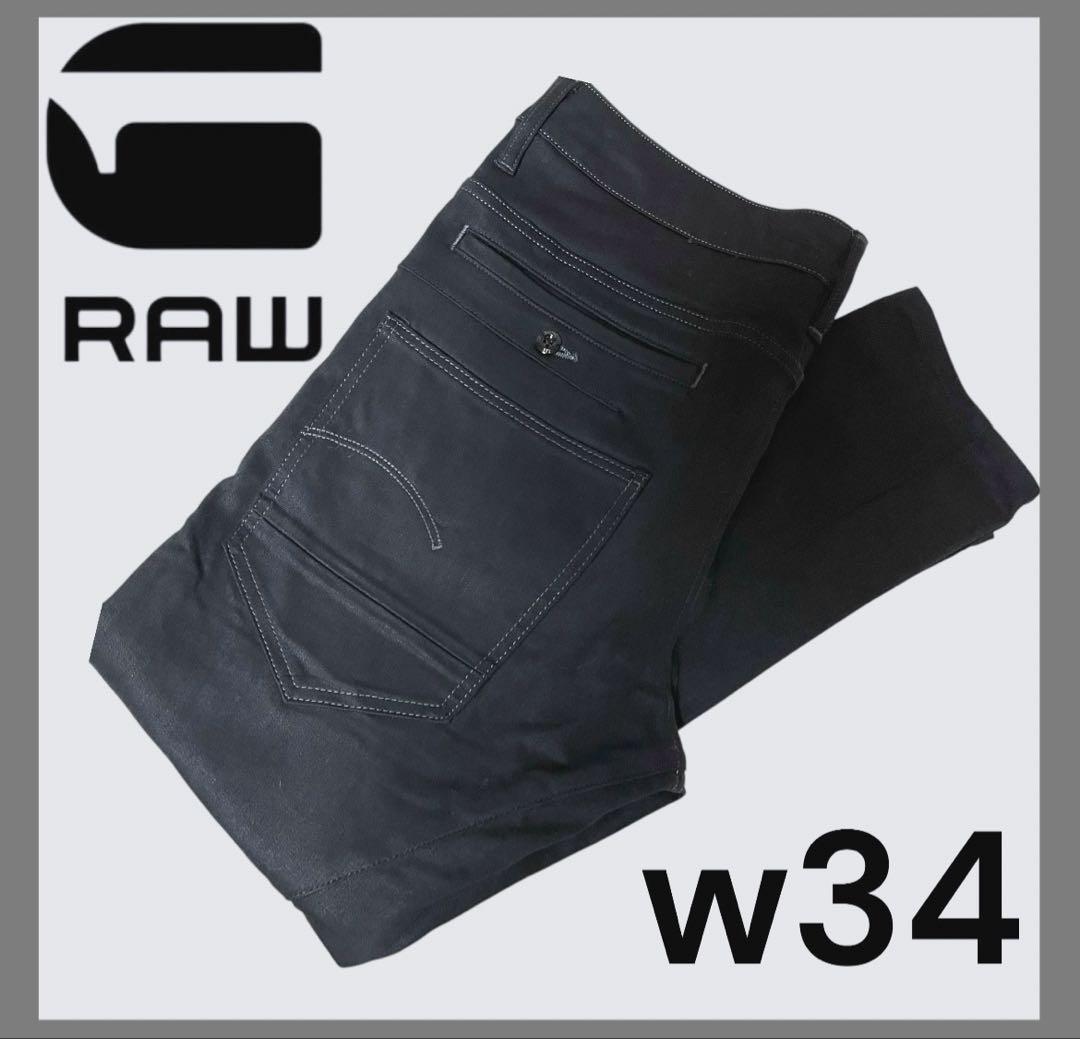 セール価格★G-Star RAW D-Staq 3D Slim デニムW34 黒