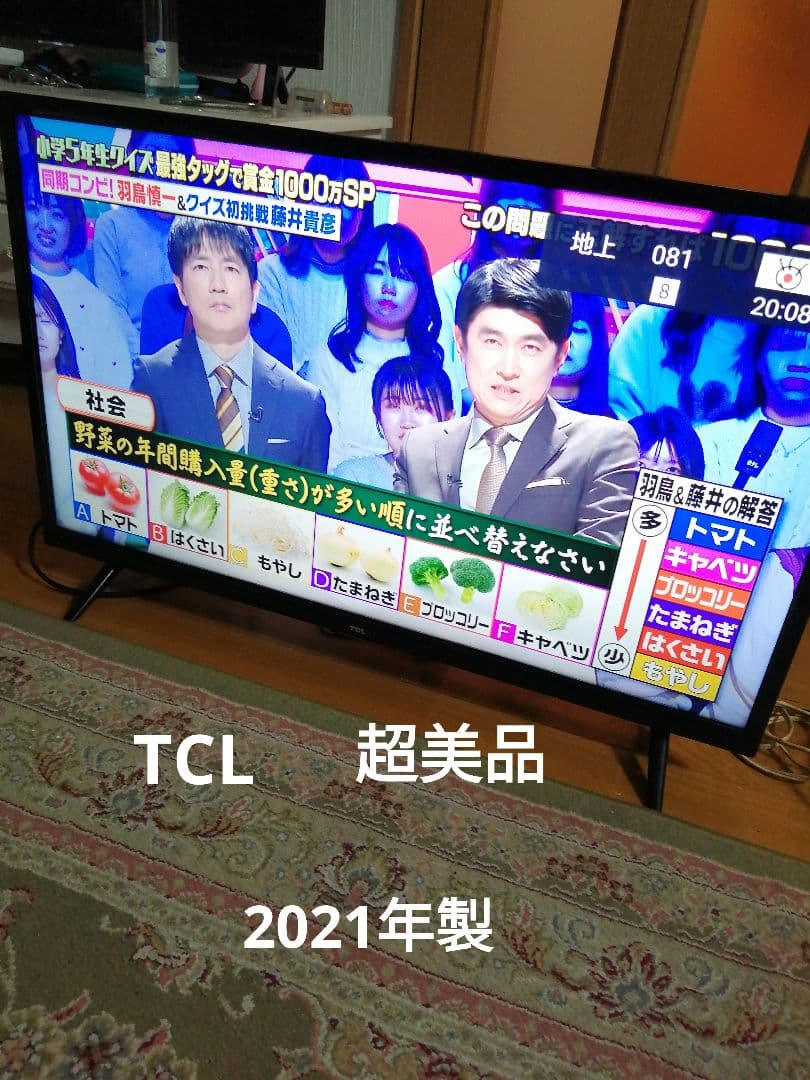超美品　TCL液晶テレビ　アンドロイドテレビ　2021年製