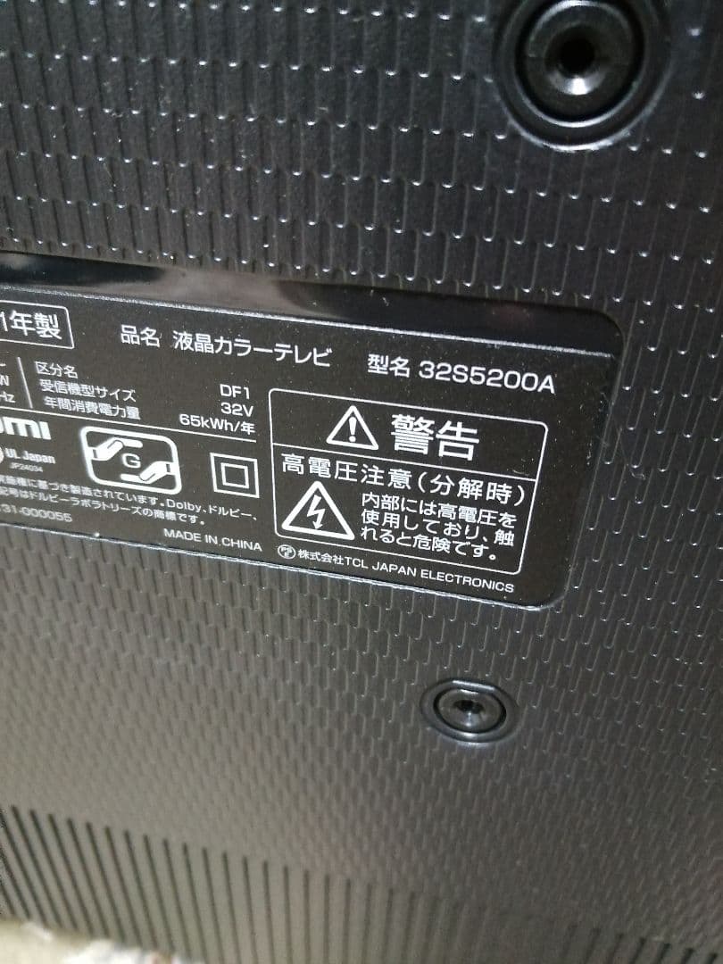 超美品　TCL液晶テレビ　アンドロイドテレビ　2021年製