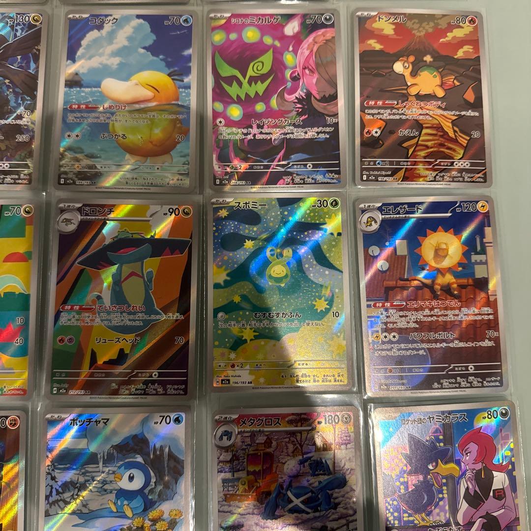 あ*ケ様 デデンネ　コダック　マーシャドー　ピッピ　メタグロス　ポッチャマ等AR