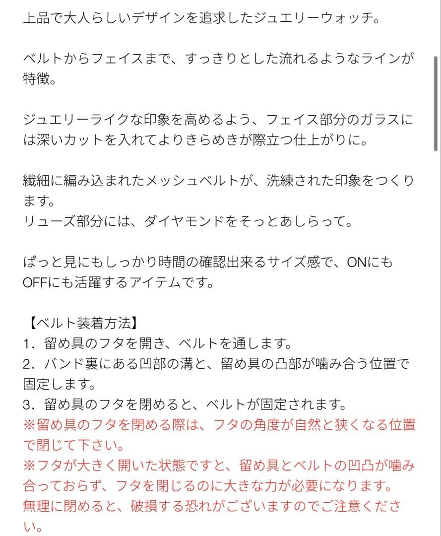 ete レクタングルフェイス メッシュベルト ウォッチ