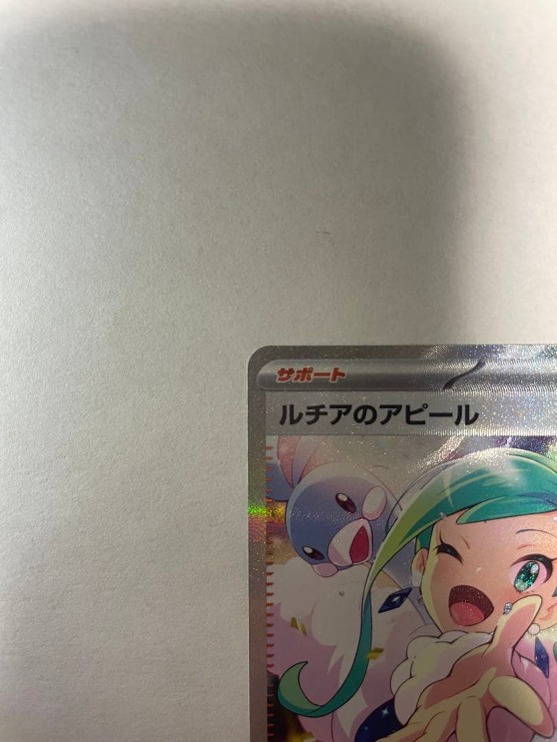 ルチアのアピール SAR SV7a 楽園ドラゴーナ 091/064