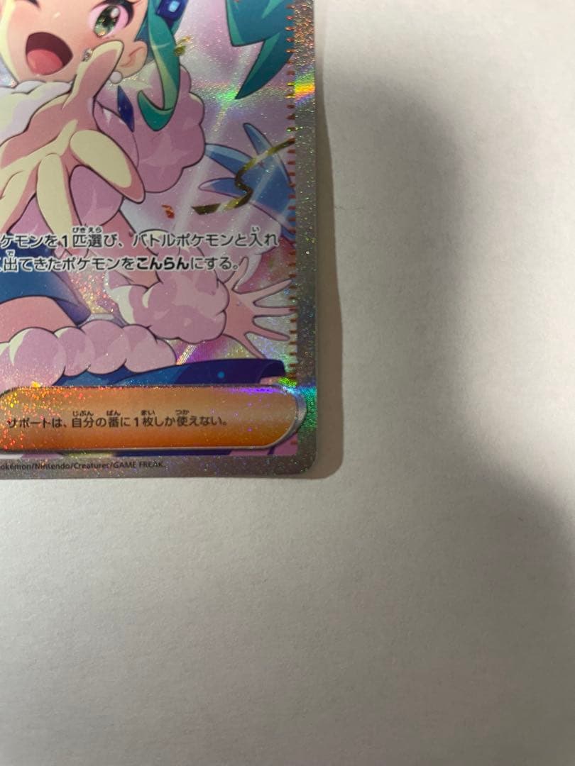 ルチアのアピール SAR SV7a 楽園ドラゴーナ 091/064