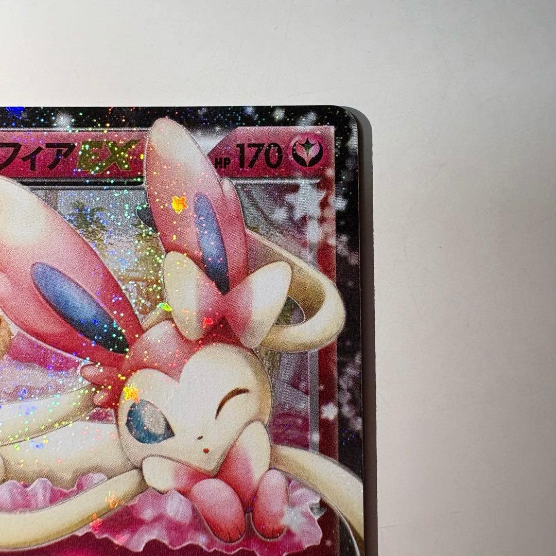 ニンフィアEX RR ポケキュン【美品】