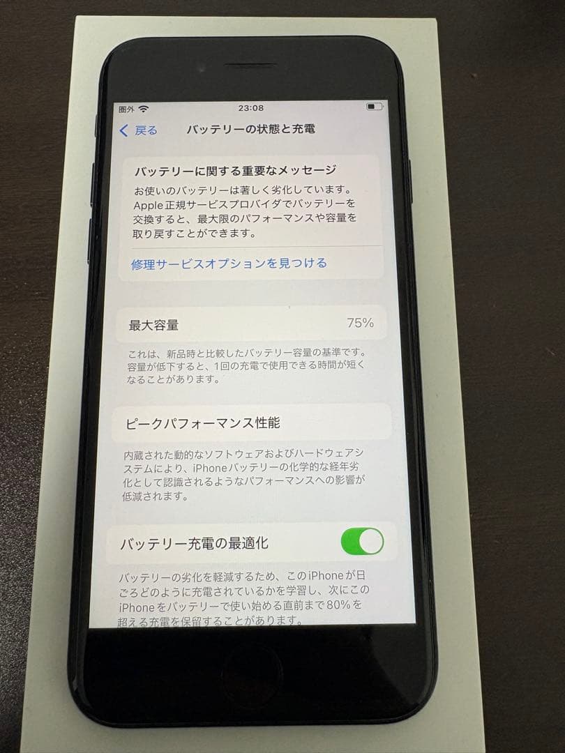 Apple iPhone SE (第2世代) ブラック　64GB